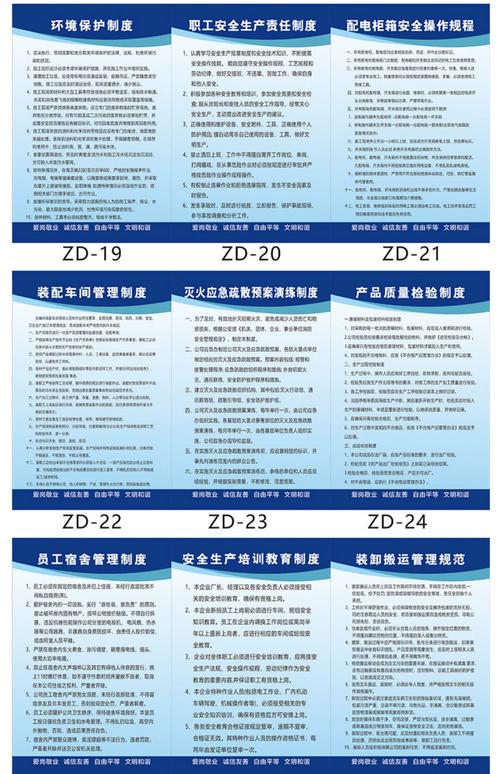 公司管理制度