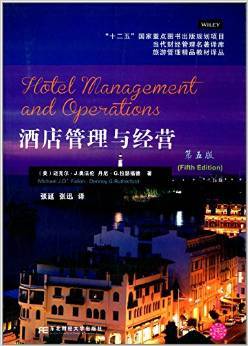 《酒店管理与经营(第5版)》 迈克尔&middot;J.奥法伦 (Michael J.O'Fallon), 丹尼&middot;G.拉瑟福德 (Denney G.Rutherford), 张延, 张迅【摘要 书评 试读】图书